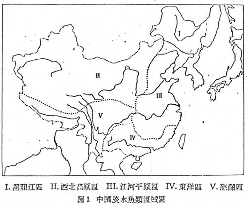 中国淡水鱼类的地理分布区系划分